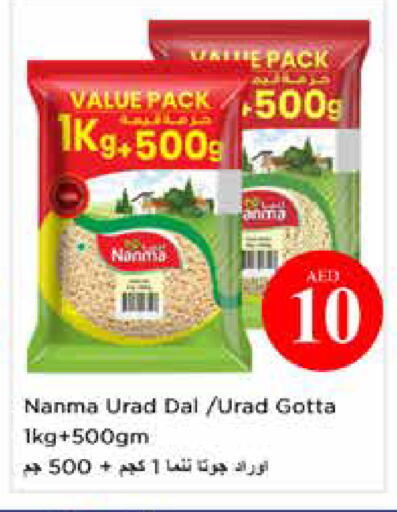 available at Nesto Hypermarket in UAE - Dubai