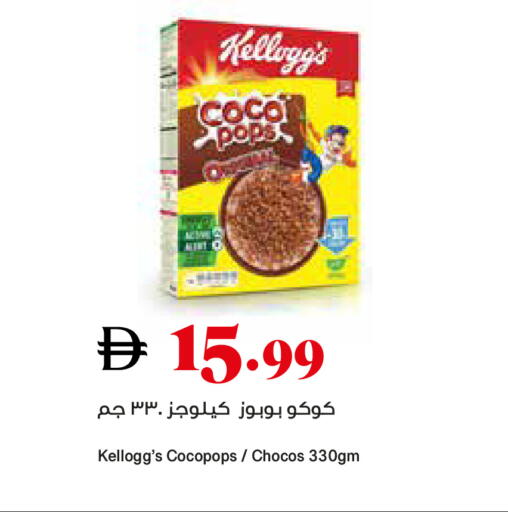 available at تروليز سوبرماركت in الإمارات العربية المتحدة , الامارات - دبي