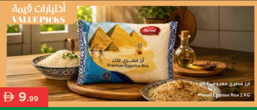 available at إسطنبول سوبرماركت in الإمارات العربية المتحدة , الامارات - دبي