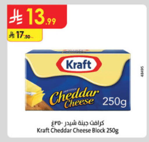 available at الدانوب in مملكة العربية السعودية, السعودية, سعودية - الطائف