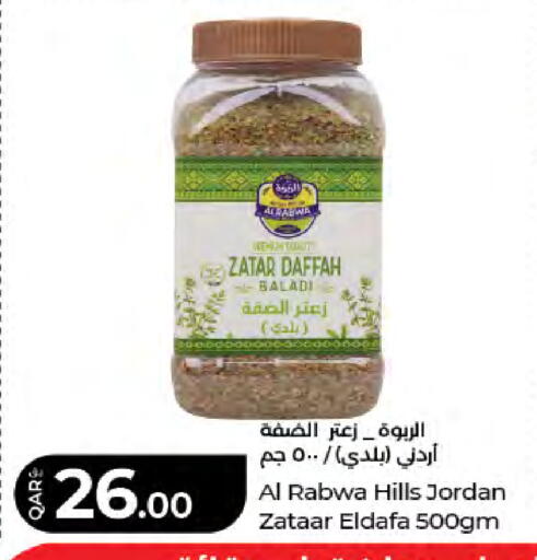 available at LuLu Hypermarket in Qatar - Al-Shahaniya