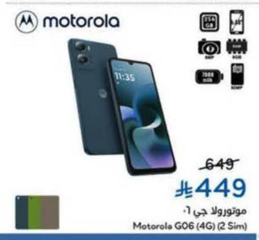 available at هايبر بنده in مملكة العربية السعودية, السعودية, سعودية - الباحة