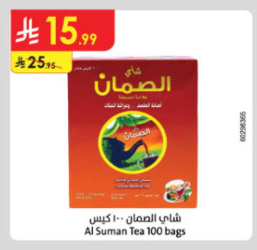 available at الدانوب in مملكة العربية السعودية, السعودية, سعودية - الطائف