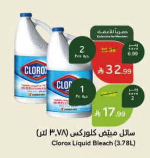 available at هايبر بنده in مملكة العربية السعودية, السعودية, سعودية - الباحة