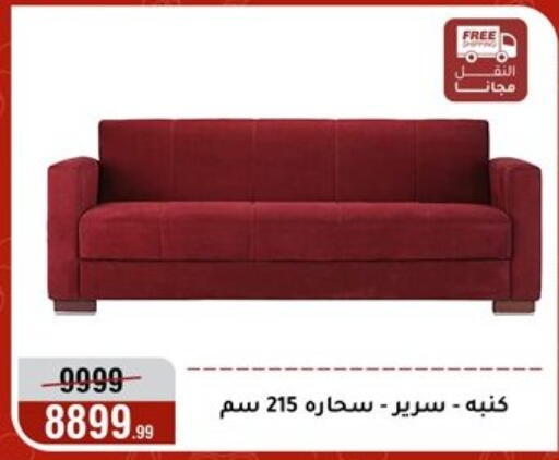 available at Al Morshedy  in Egypt - Cairo