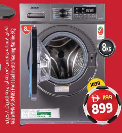available at Safari Hypermarket  in UAE - Dubai