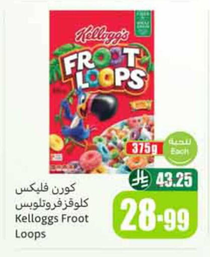 available at Othaim Markets in KSA, Saudi Arabia, Saudi - Dammam