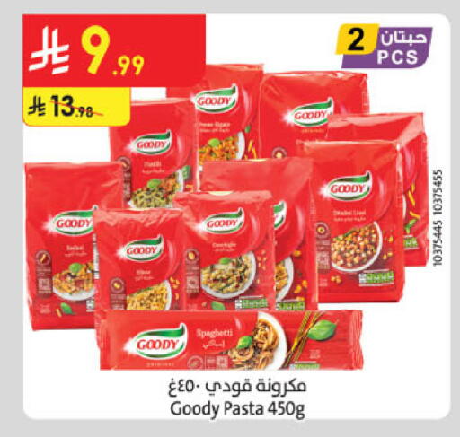 available at الدانوب in مملكة العربية السعودية, السعودية, سعودية - حائل‎