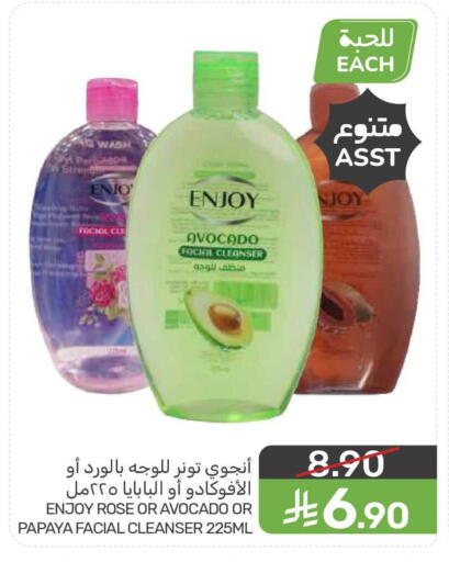 Avocado Papaya available at  مـزايــا in مملكة العربية السعودية, السعودية, سعودية - المنطقة الشرقية