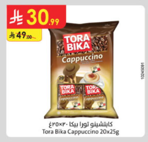 available at الدانوب in مملكة العربية السعودية, السعودية, سعودية - الطائف