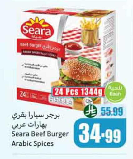 available at أسواق عبد الله العثيم in مملكة العربية السعودية, السعودية, سعودية - أبها