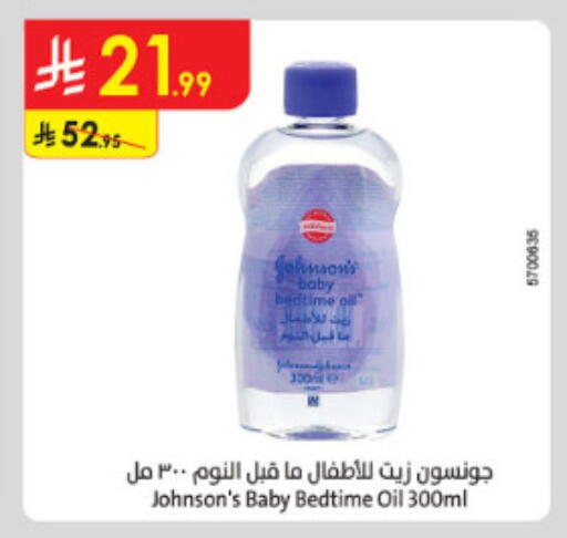 available at الدانوب in مملكة العربية السعودية, السعودية, سعودية - الطائف