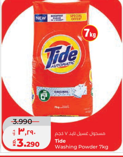 available at Lulu Hypermarket  in Kuwait - Jahra Governorate
