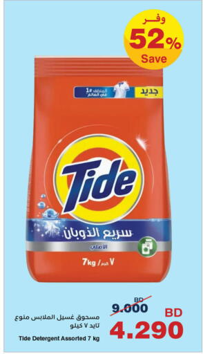 available at هايبرماكس in البحرين