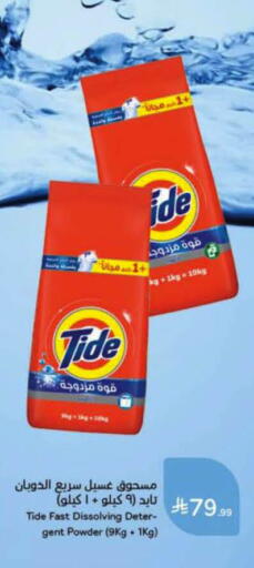 available at هايبر بنده in مملكة العربية السعودية, السعودية, سعودية - الأحساء‎