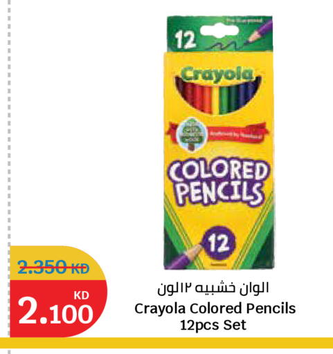 available at سيتي هايبرماركت in الكويت - محافظة الجهراء