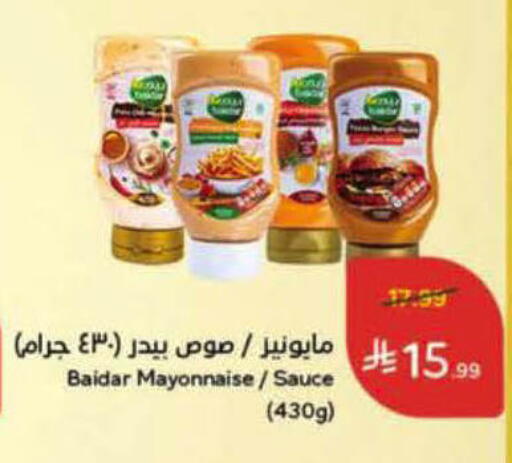 available at هايبر بنده in مملكة العربية السعودية, السعودية, سعودية - الأحساء‎