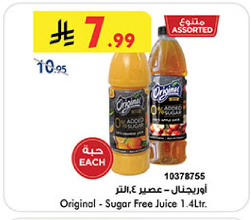 available at بن داود in مملكة العربية السعودية, السعودية, سعودية - المدينة المنورة