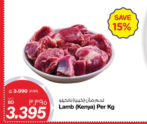 available at ميغا مارت و ماكرو مارت in البحرين