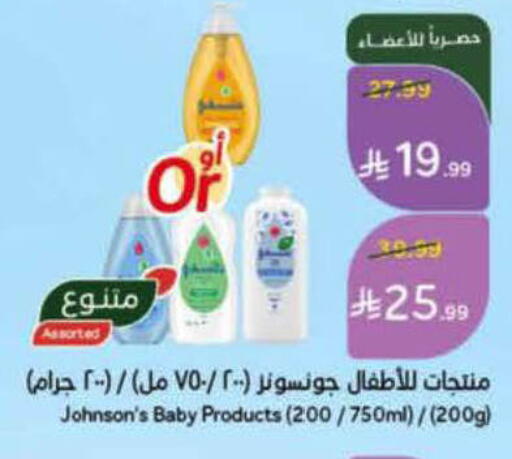 available at Hyper Panda in KSA, Saudi Arabia, Saudi - Al Bahah