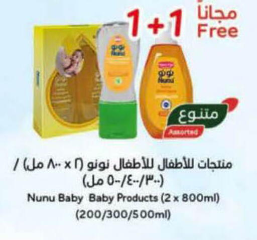 available at Hyper Panda in KSA, Saudi Arabia, Saudi - Al Bahah