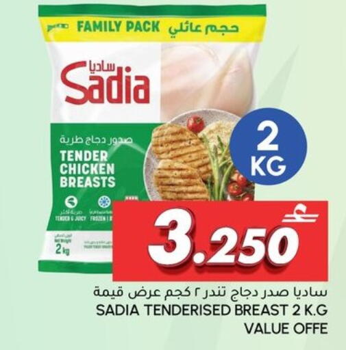 available at Al Meera  in Oman - Muscat