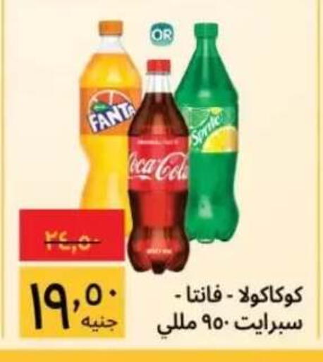 available at Supeco hypermarket in Egypt - Cairo