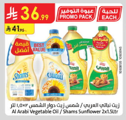 available at Danube in KSA, Saudi Arabia, Saudi - Abha