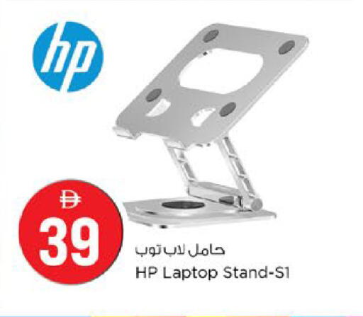 available at نستو هايبرماركت in الإمارات العربية المتحدة , الامارات - رَأْس ٱلْخَيْمَة