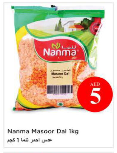 available at نستو هايبرماركت in الإمارات العربية المتحدة , الامارات - أبو ظبي