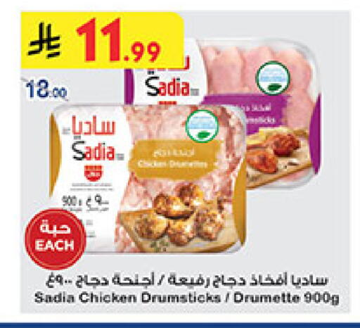 available at بن داود in مملكة العربية السعودية, السعودية, سعودية - خميس مشيط