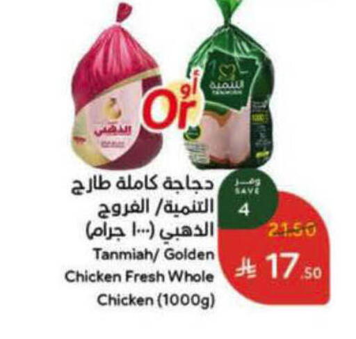 available at Hyper Panda in KSA, Saudi Arabia, Saudi - Abha