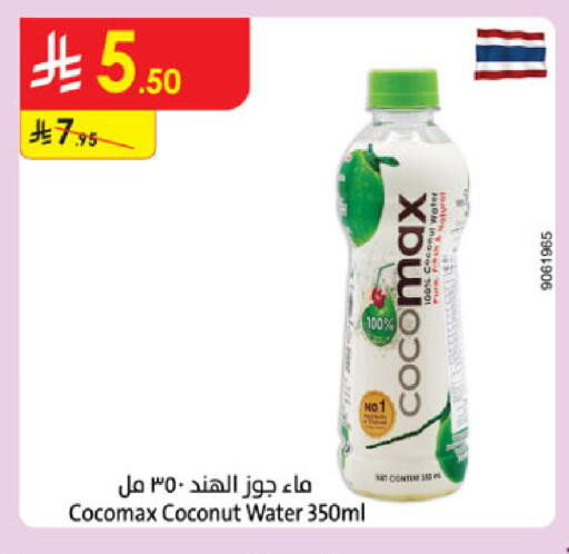 Coconut available at الدانوب in مملكة العربية السعودية, السعودية, سعودية - حائل‎