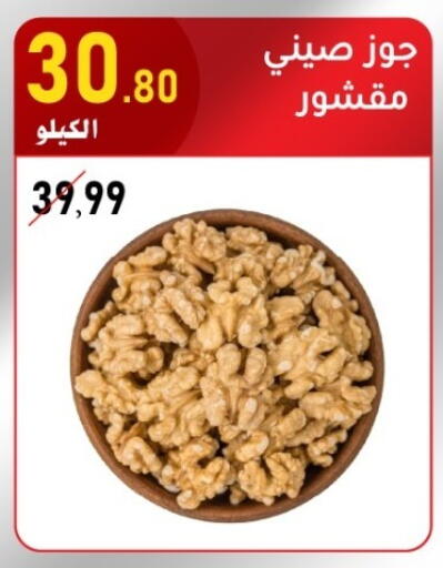 available at Bin Afif Bazaar in KSA, Saudi Arabia, Saudi - Dammam