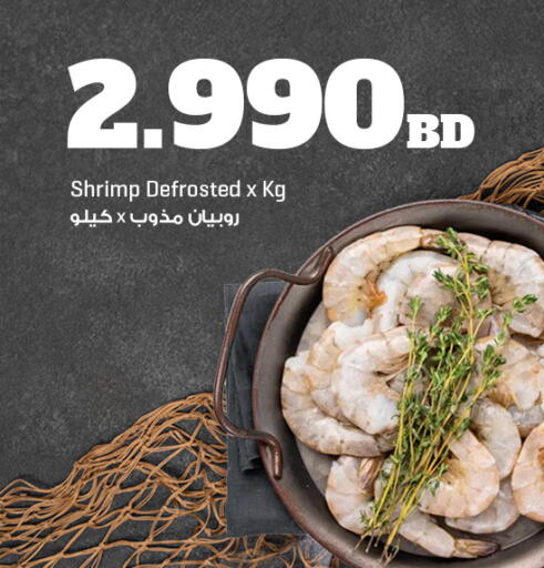 available at مركز سلطان in البحرين