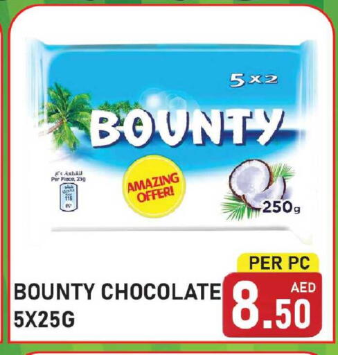 available at Plus mart in UAE - Sharjah / Ajman