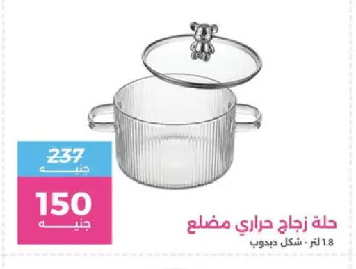 available at Raneen in Egypt - Cairo