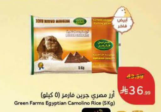 available at هايبر بنده in مملكة العربية السعودية, السعودية, سعودية - الأحساء‎