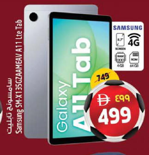 available at SAFARI HYPERMARKET  in UAE - Ras al Khaimah