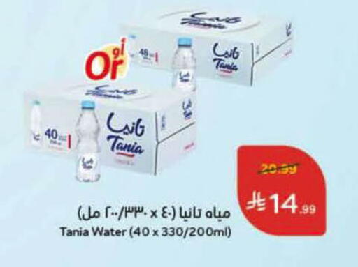 available at هايبر بنده in مملكة العربية السعودية, السعودية, سعودية - الأحساء‎