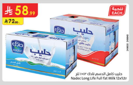 available at الدانوب in مملكة العربية السعودية, السعودية, سعودية - الطائف