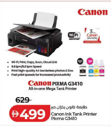 available at لولو هايبرماركت in الإمارات العربية المتحدة , الامارات - الشارقة / عجمان