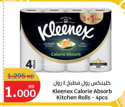 available at City Hypermarket in Kuwait - Ahmadi Governorate