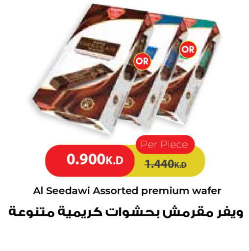 available at سيتي هايبرماركت in الكويت - محافظة الجهراء