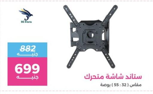 available at Raneen in Egypt - Cairo