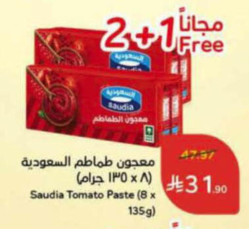 Tomato available at هايبر بنده in مملكة العربية السعودية, السعودية, سعودية - الأحساء‎