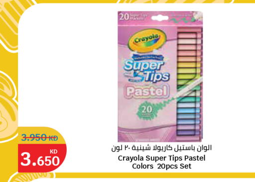 available at سيتي هايبرماركت in الكويت - محافظة الجهراء