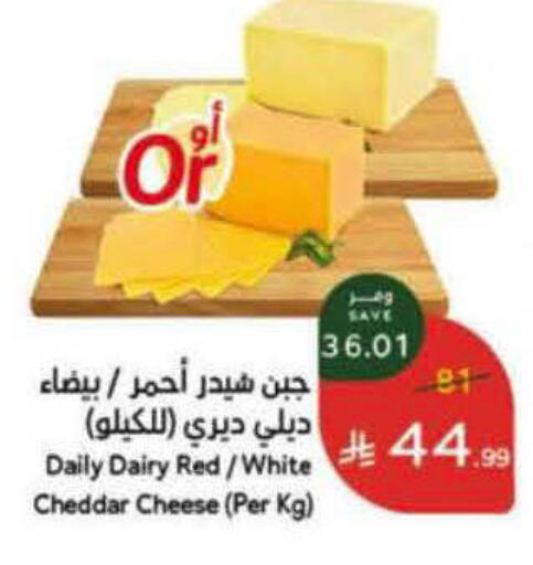 available at هايبر بنده in مملكة العربية السعودية, السعودية, سعودية - حائل‎