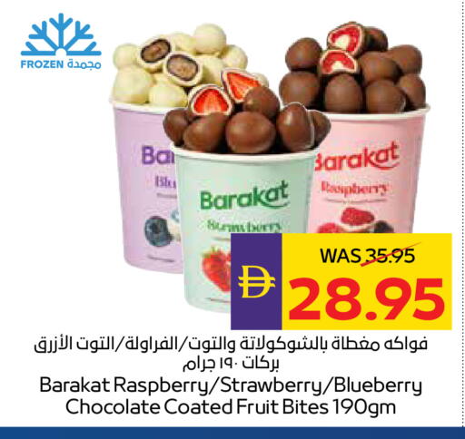 Raspberry Strawberry Blueberry BlueBerry available at أدكووب in الإمارات العربية المتحدة , الامارات - ٱلْعَيْن‎