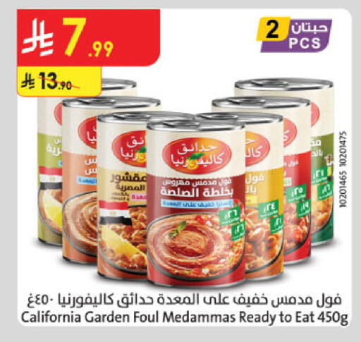 available at الدانوب in مملكة العربية السعودية, السعودية, سعودية - حائل‎
